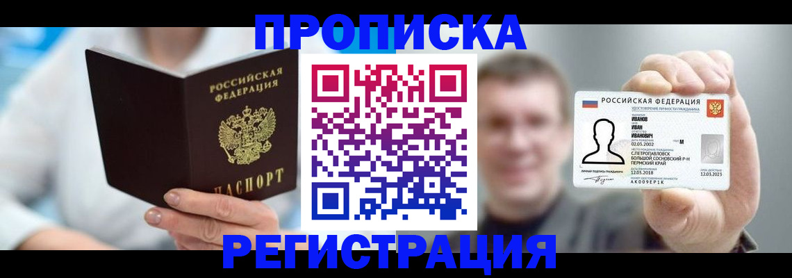 регистрация для школы в Горно-Алтайске